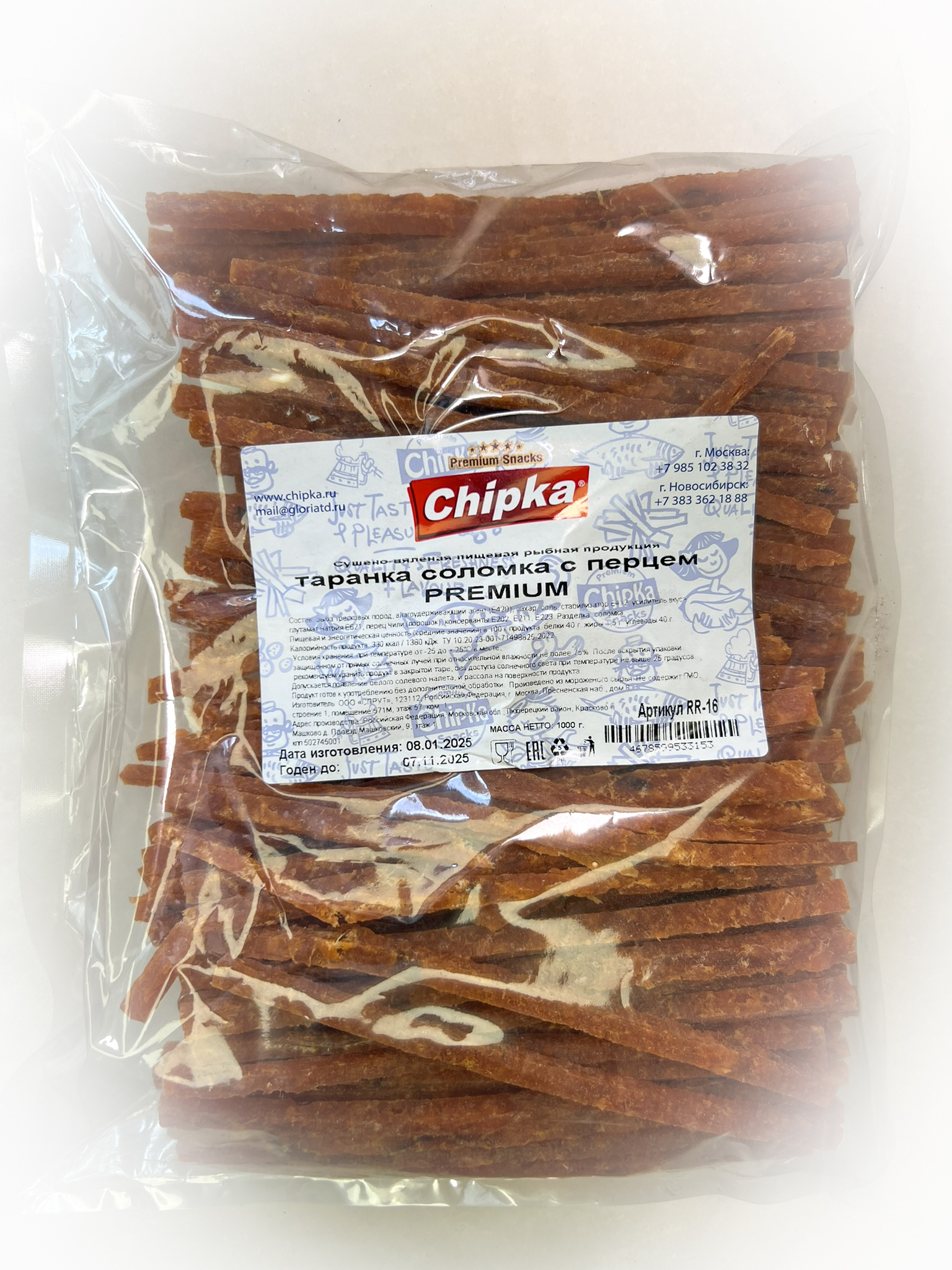 Таранка с перцем (соломка) (Chipka ПРЕМИУМ) в Клину
